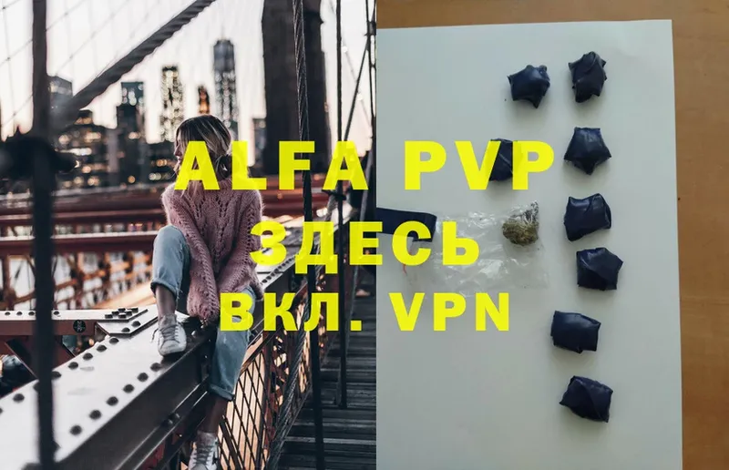 APVP Соль  закладка  Щёкино 