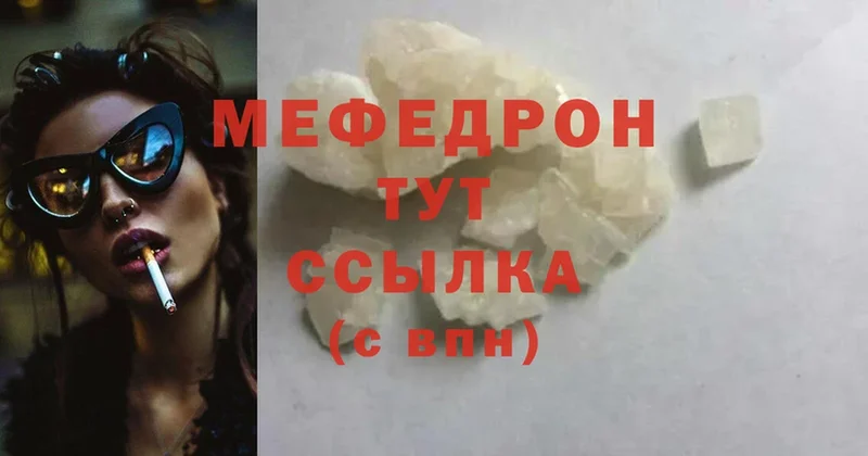 Мефедрон mephedrone  МЕГА онион  Щёкино 